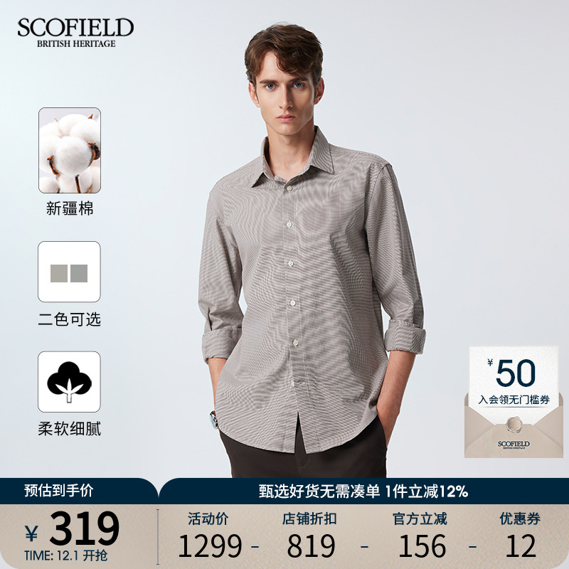 SCOFIELD男士24年新款春季通勤简约棉质商务休闲时尚多色长袖衬衫
