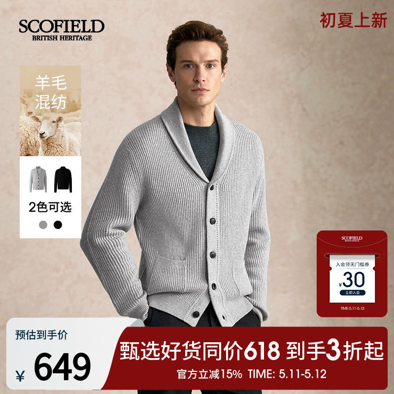 【山羊绒】SCOFIELD男装秋季新款百搭青果领针织开衫