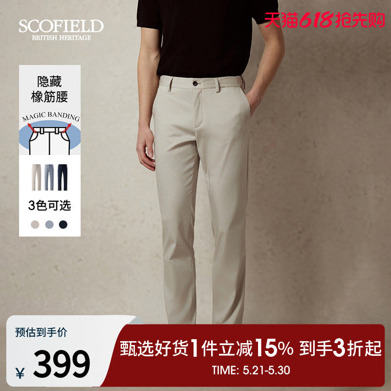 SCOFIELD男装25年秋季新款隐藏橡筋腰直筒简约显瘦时尚休闲裤