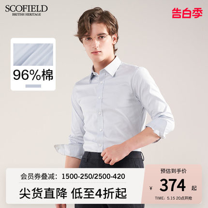 【免烫】SCOFIELD男衬衫春款新牛津休闲时尚长袖男衬衣潮流男