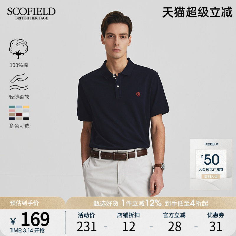 【100%棉】SCOFIELD男士春夏季新款翻领复古潮商务休闲短袖polo衫