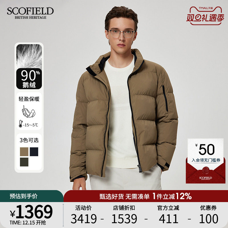 羽绒服SCOFIELD鹅绒立领休闲