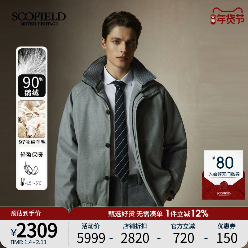 SCOFIELD【90鹅绒】SCOFIELD男装24年冬季新款老钱风短,男装,羽绒服,淘宝优惠券,粉丝福利购,淘宝优惠卷