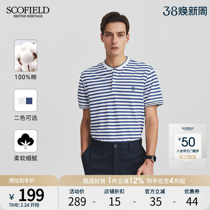 SCOFIELD商务都市polo衫男士夏季纯棉条纹短袖休闲百搭修身