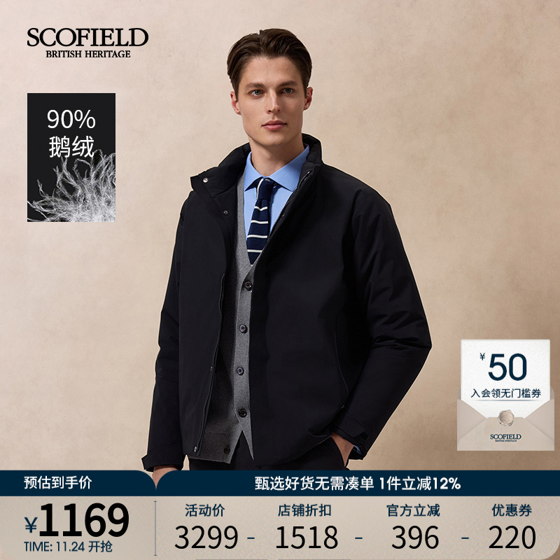 SCOFIELD男装冬季新款羽绒服