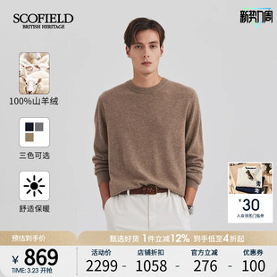 舒适柔软简约套头针织衫 25年秋冬新品 SCOFIELD男装 毛衣 山羊绒