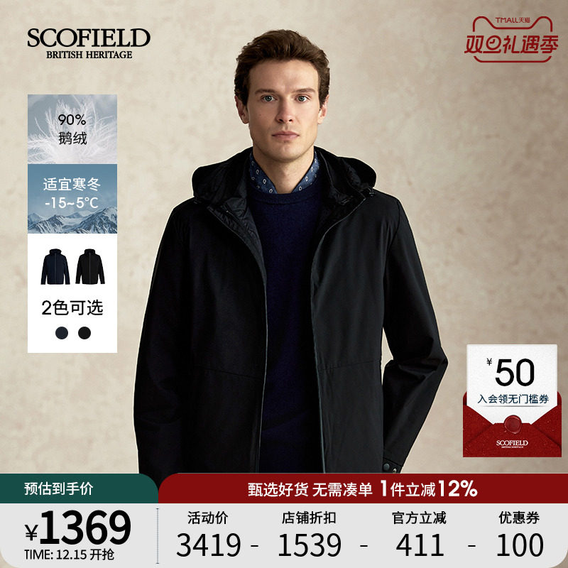 【三合一】SCOFIELD男装冬季新款24年鹅绒保暖舒适休闲连帽羽绒服