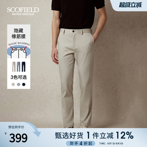 SCOFIELD简约显瘦时尚休闲裤