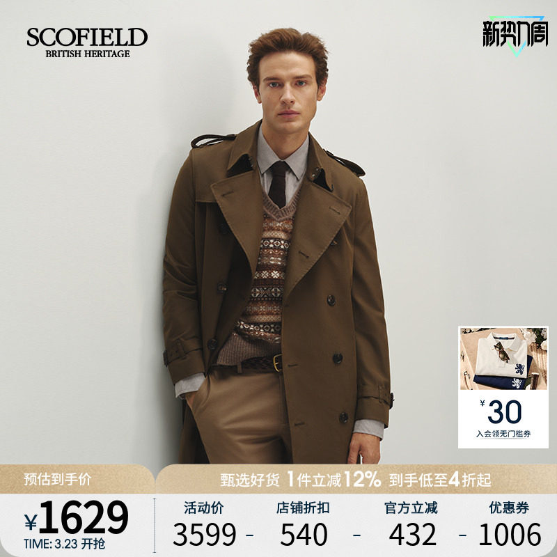 SCOFIELD男装25年秋季新款复古英伦风时尚有型潮流中长款风衣外套