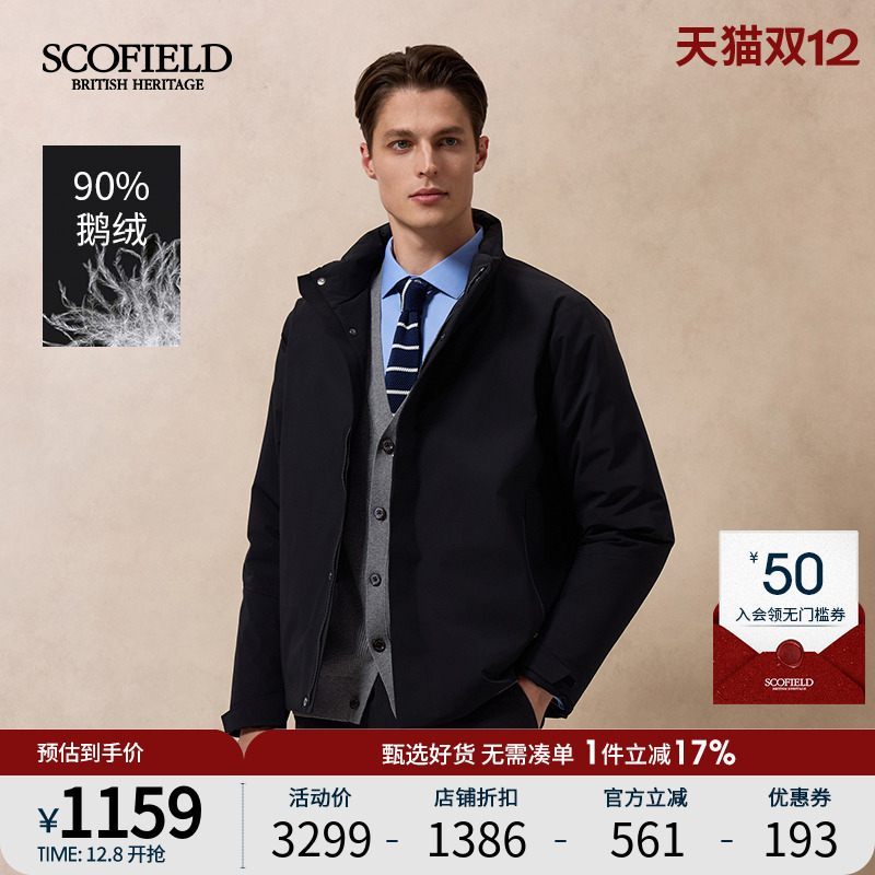 SCOFIELD男装冬季新款羽绒服