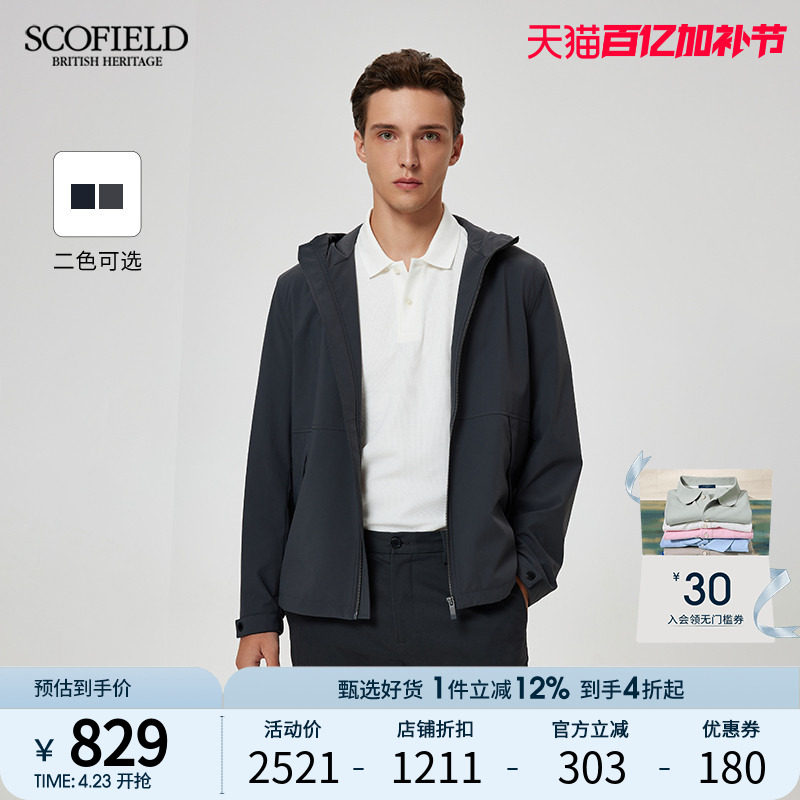SCOFIELD24年春季新款连帽轻休闲户外短款外套简约利落软壳夹克男