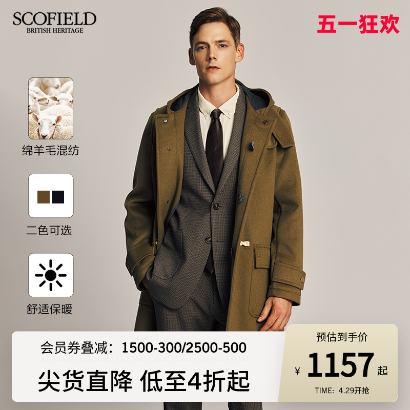 SCOFIELD新款毛呢大衣男中长款加厚休闲呢子牛角扣大衣外套