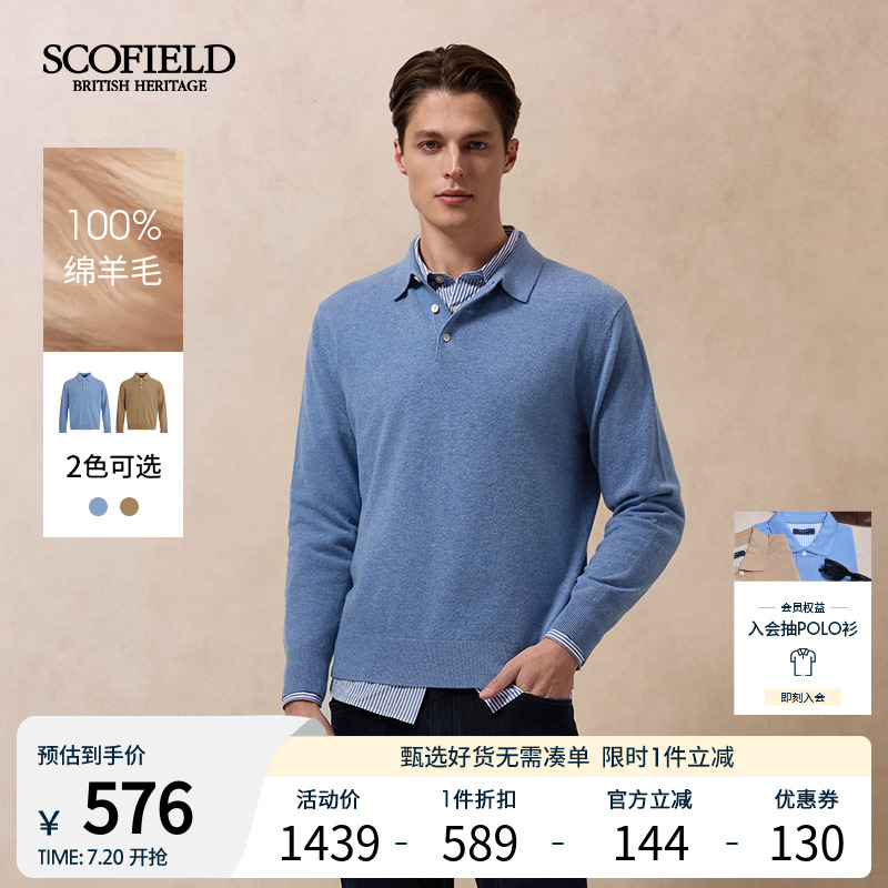 【绵羊毛】SCOFIELD男装24年秋季新品简约长袖polo型针织衫毛衣