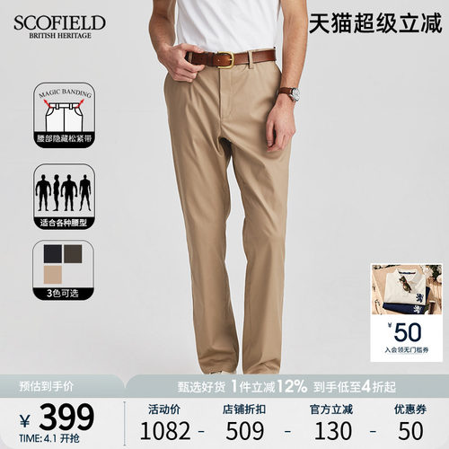 SCOFIELD男装新款隐藏松紧腰直筒通勤长裤休闲裤