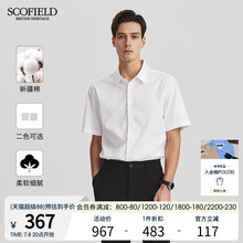 【新疆棉】SCOFIELD男装夏季新款全棉通勤休闲纯色短袖衬衫