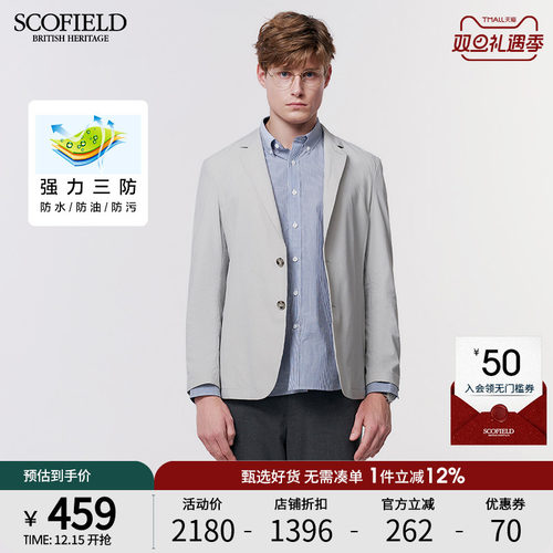 SCOFIELD春季标准西服