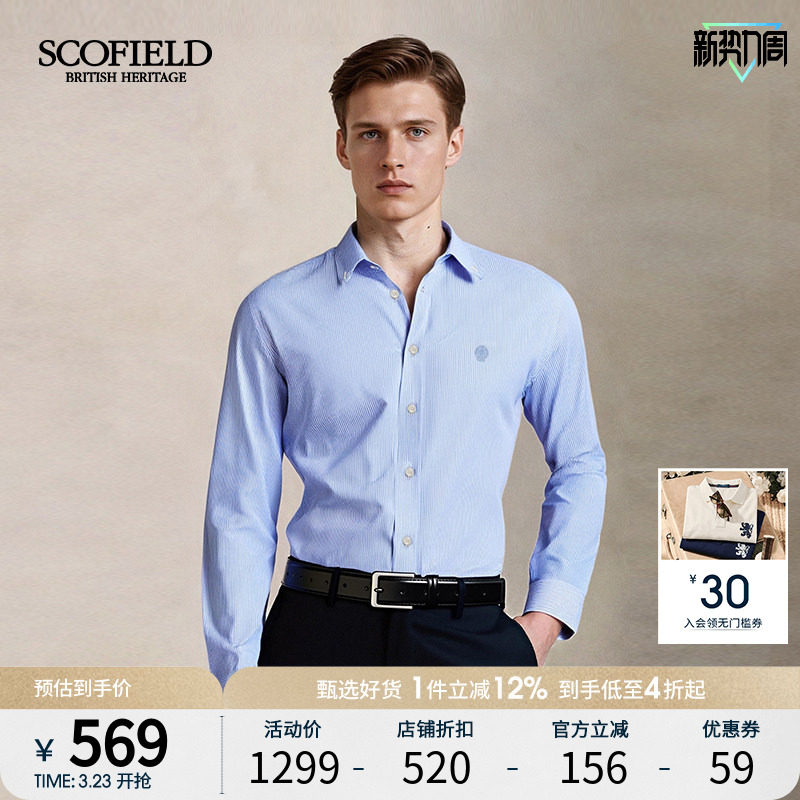 【100%棉】SCOFIELD男士2026春季新款商务通勤经典条纹长袖衬衫男