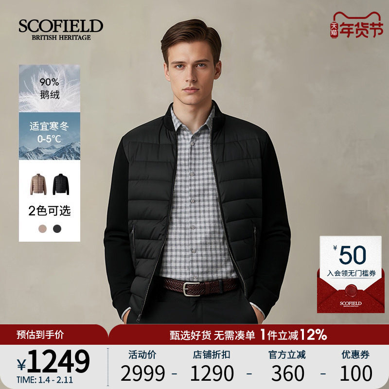 【鹅绒】SCOFIELD男装25年秋冬新品时尚通勤拼接轻薄排骨羽绒服男,男装,羽绒服,淘宝优惠券,粉丝福利购,淘宝优惠卷