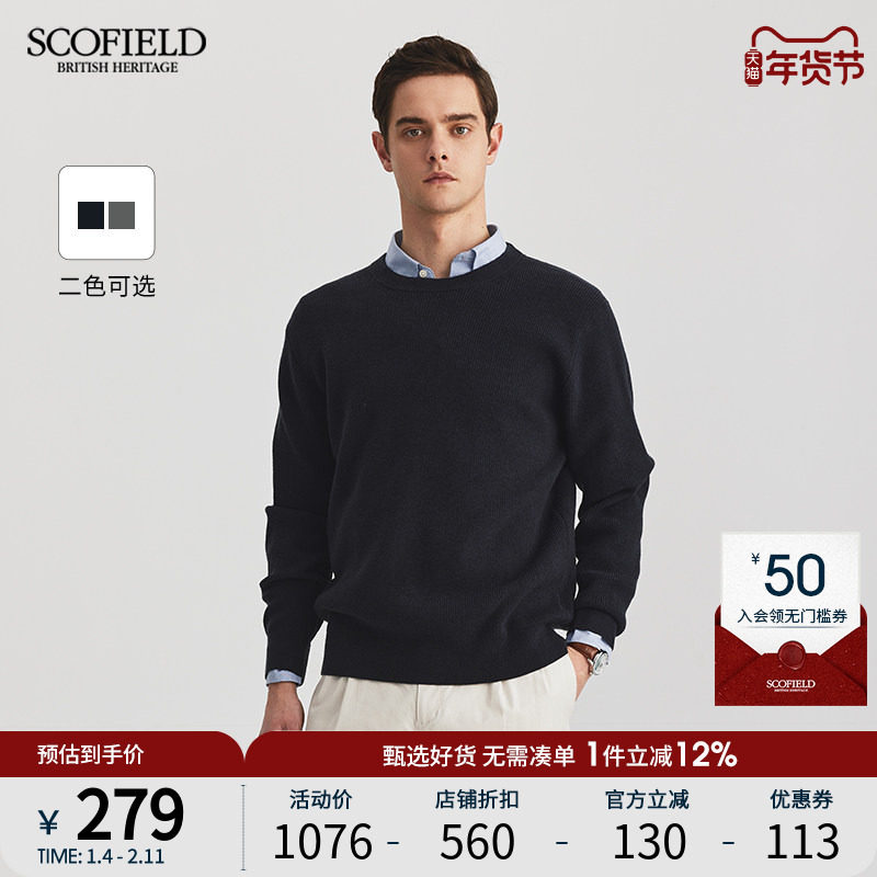 SCOFIELD男士24年秋冬新品时尚圆领套头休闲针织衫舒适内搭毛衣