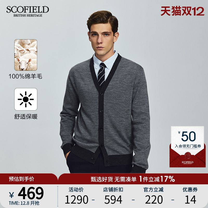 男士针织开衫SCOFIELD