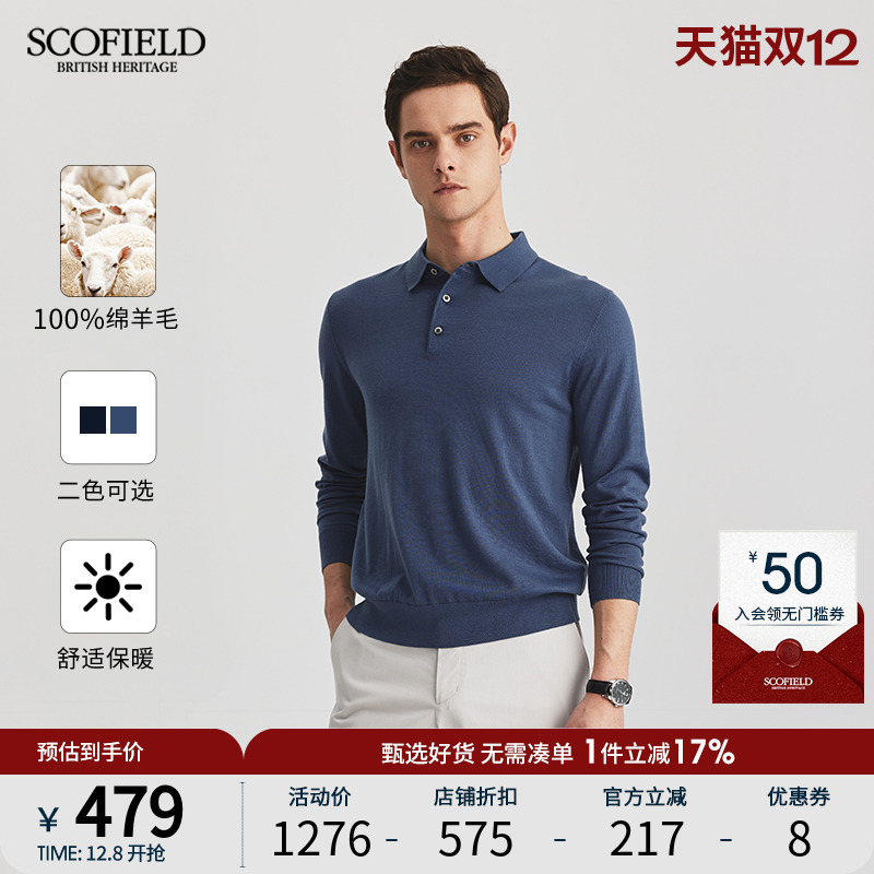 SCOFIELD套头毛衣绵羊毛