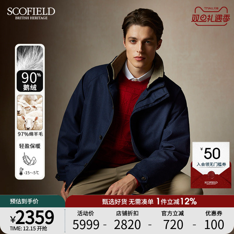 【90鹅绒】SCOFIELD男装24年冬季新款老钱风短款绵羊毛鹅绒羽绒服