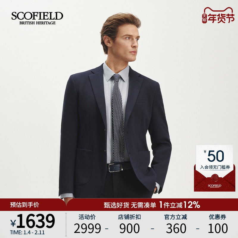 SCOFIELD男装2025秋冬新品商务绅士两粒扣翻领高级西装外套男,男装,西服,淘宝优惠券,粉丝福利购,淘宝优惠卷