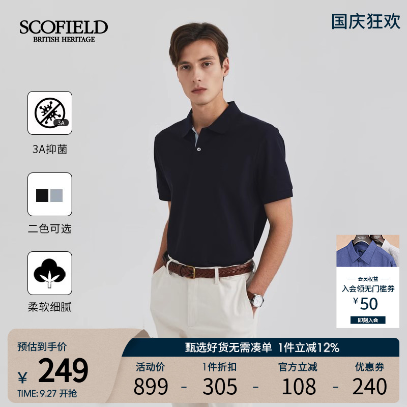 新疆棉休闲短袖SCOFIELD夏季