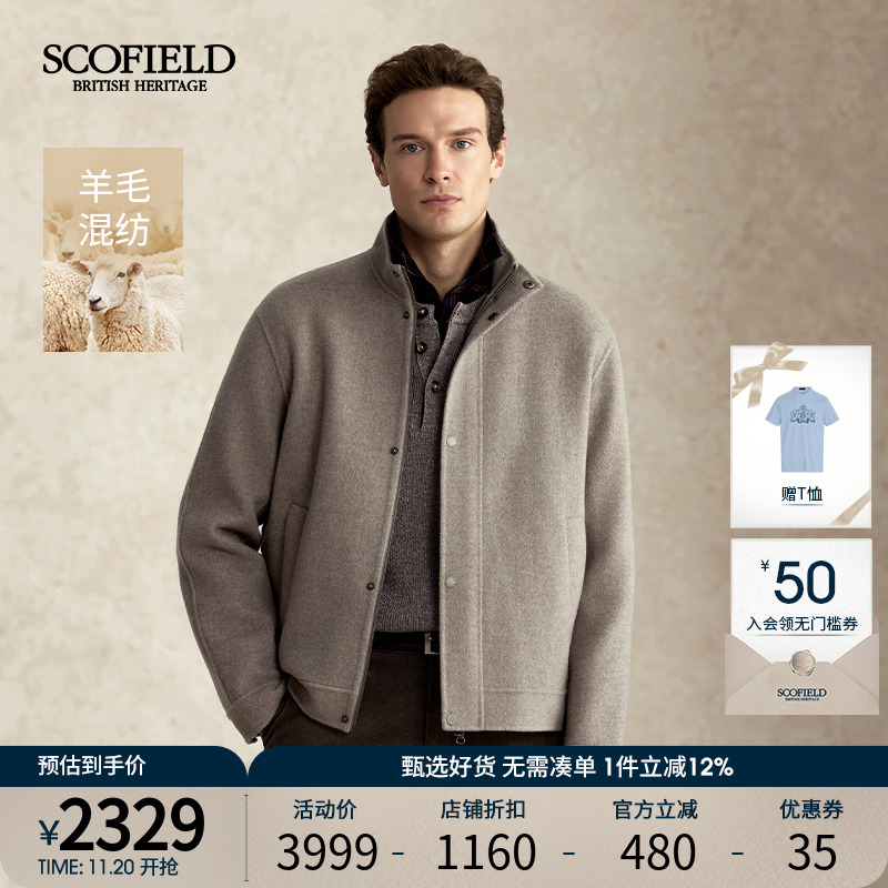 SCOFIELD短款立领通勤毛呢大衣