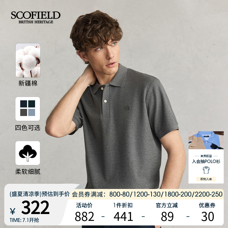 SCOFIELD夏季新疆棉商务短袖