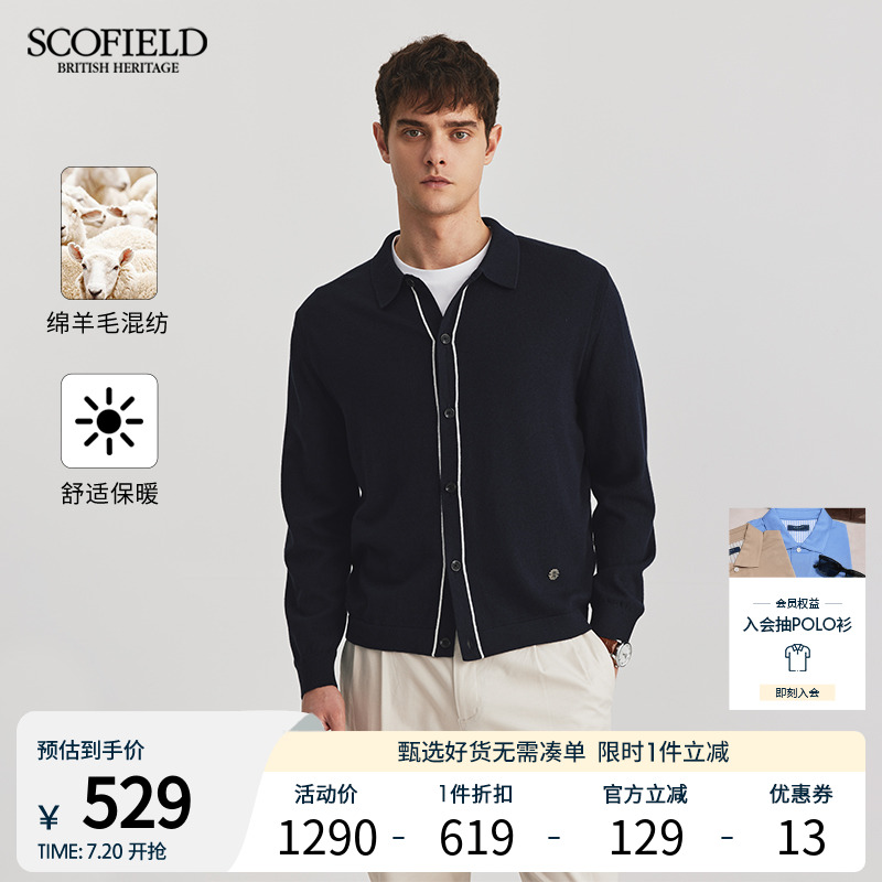 SCOFIELD男士春季外套2024新款商务休闲英伦羊毛混纺翻领针织开衫