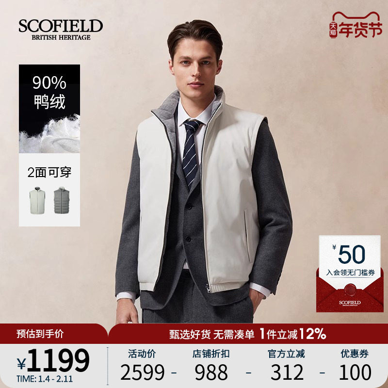 【90鸭绒】SCOFIELD25年新款时尚两面穿保暖棉服羽绒服马甲男士,男装,羽绒服,淘宝优惠券,粉丝福利购,淘宝优惠卷