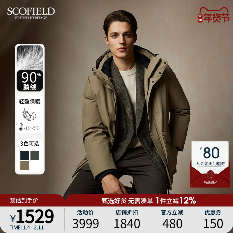 【鹅绒】SCOFIELD男士冬季新款连帽休闲工装保暖廓形防风羽绒服