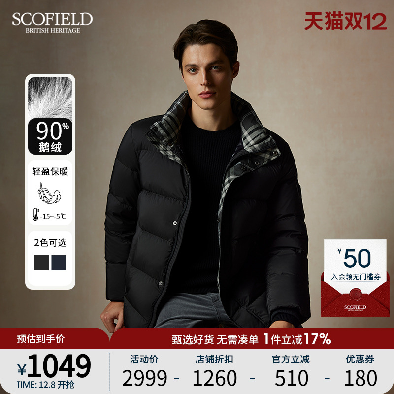 短款羽绒服SCOFIELD立领