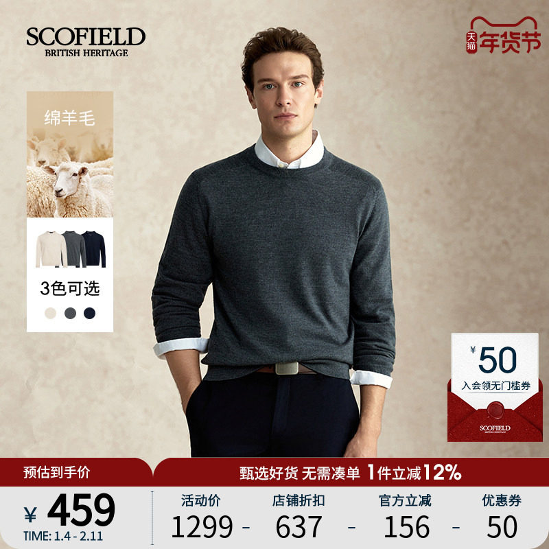 【绵羊毛】SCOFIELD男装秋季新品圆领柔软休闲简约时尚针织衫毛衣,男装,针织衫/毛衣,淘宝优惠券,粉丝福利购,淘宝优惠卷