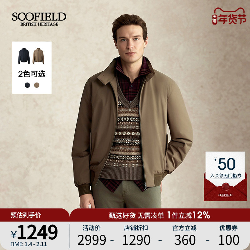 SCOFIELD男装25年秋冬新品通勤哈灵顿夹克版型短款立领保暖棉服,男装,棉衣,淘宝优惠券,粉丝福利购,淘宝优惠卷