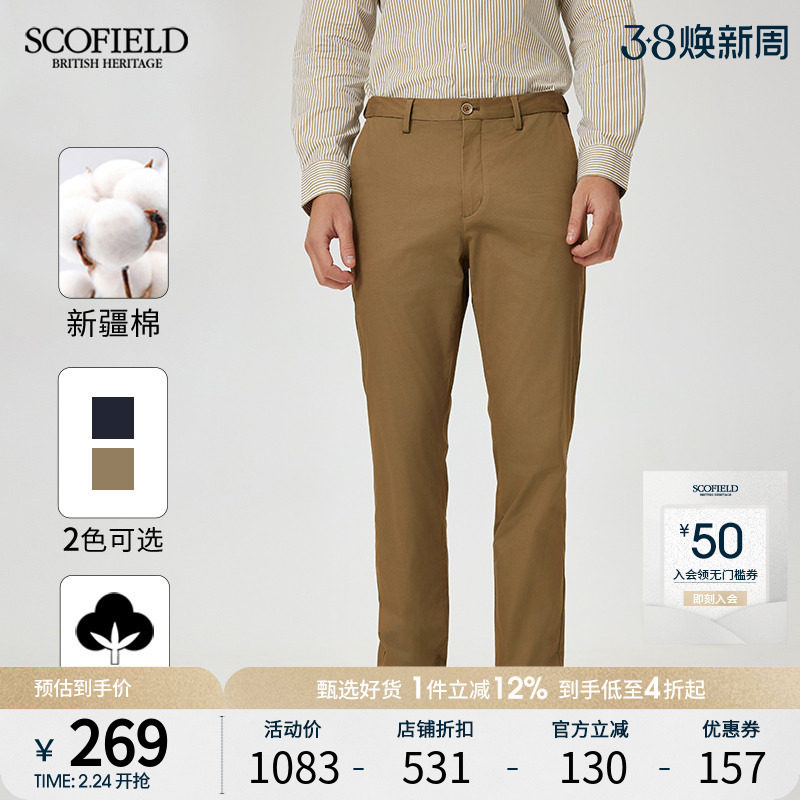 【隐藏松紧腰】SCOFIELD男装24年夏季新款休闲裤直筒长裤修身裤子