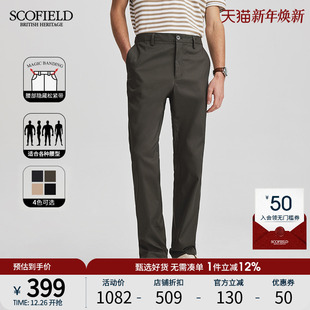 24年夏季 显瘦休闲裤 新款 修身 直筒通勤简约长裤 SCOFIELD男士