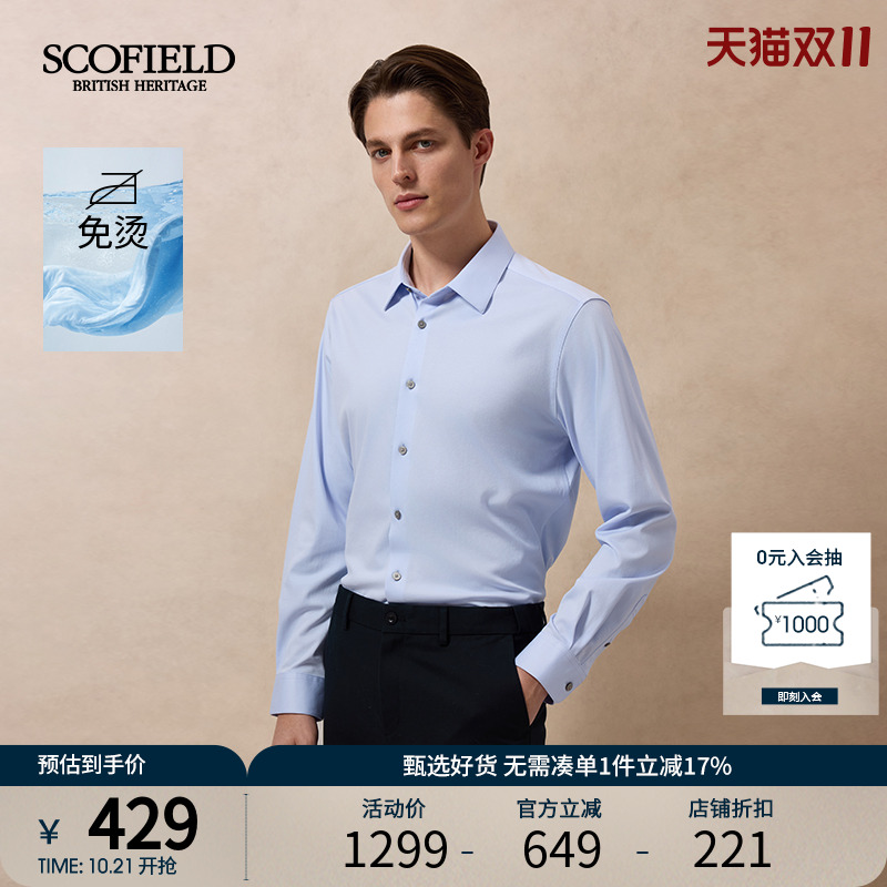 SCOFIELD男装25年秋季新款衬衫