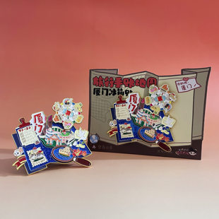 厦门旅行手帐旋转金属冰箱贴创意鼓浪屿景点旅游纪念品小礼物磁贴