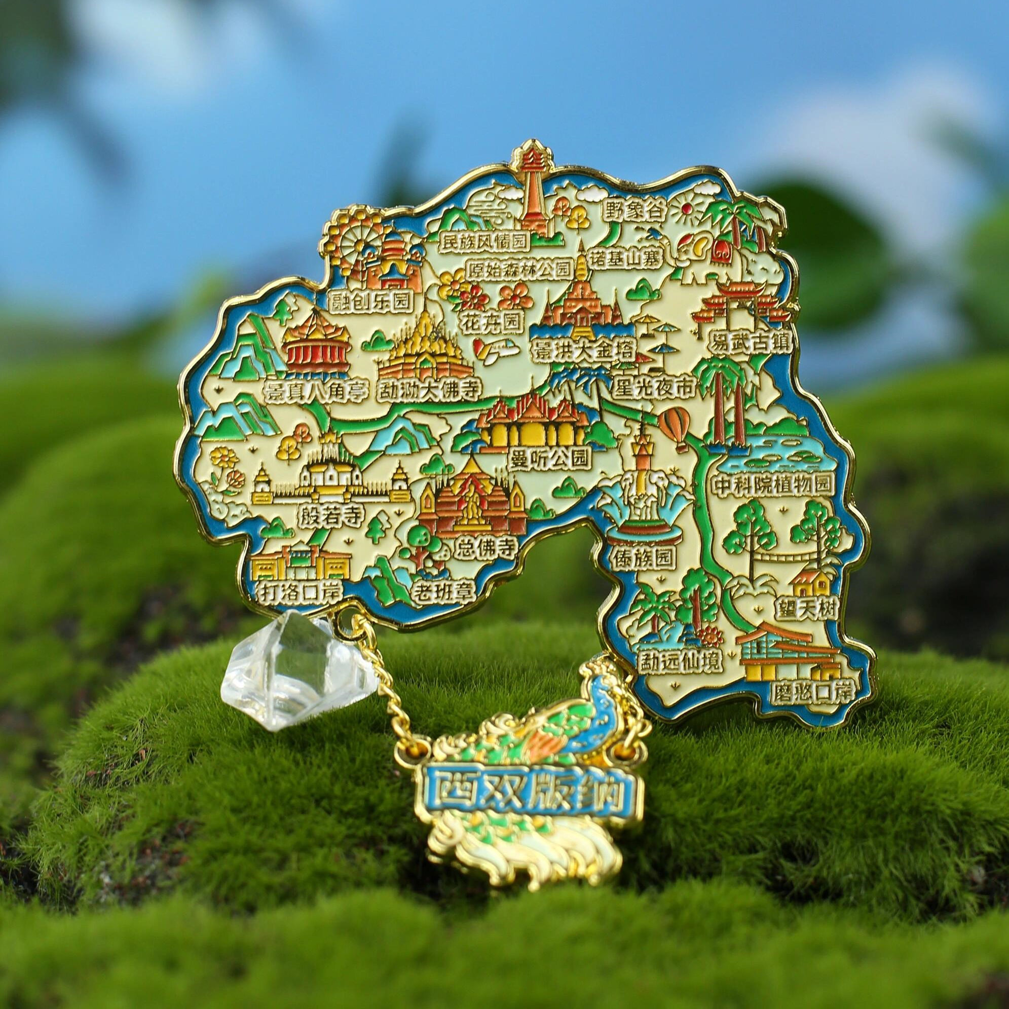 云南西双版纳地图金属冰箱贴创意旅游纪念品特色景点文创礼物磁贴