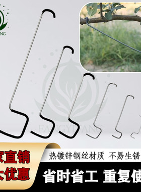 果树拉枝定型器改进型开基角工具压枝樱桃别枝扭拨弯苹果拉枝固定