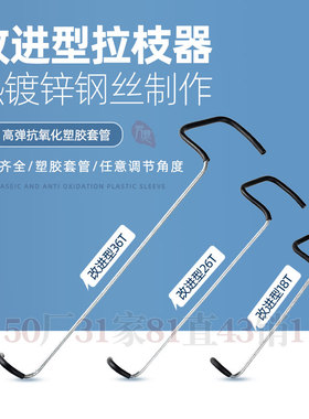 果树拉枝器改进型开角器主干定型樱桃扭拨弯压别枝苹果树拨枝侧枝