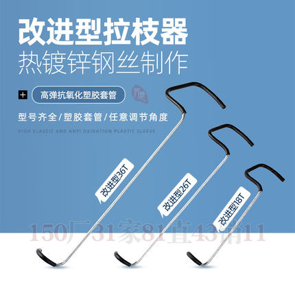 果树拉枝器改进型开角器主干定型樱桃扭拨弯压别枝苹果树拨枝侧枝