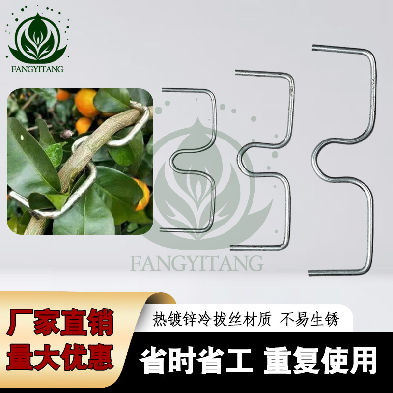 果树拉枝定型器苹果柑橘樱桃通用SM弯枝别枝开角压枝器折枝神器