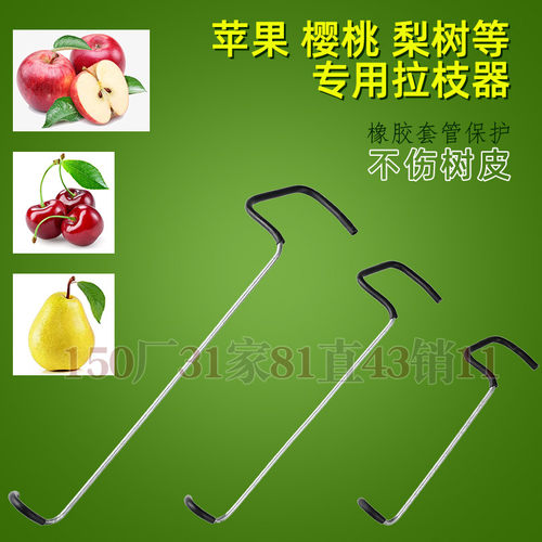 果树拉枝器改进型开角器压枝器果树压枝钩定型器热镀锌背上枝造型