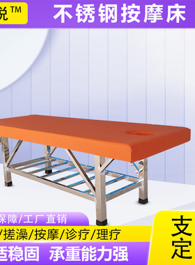不锈钢按摩床中医推拿床浴室搓澡床搓背床门诊床理疗床方腿检查床