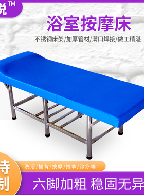 旗悦不锈钢浴室搓澡床洗浴床推拿床中医理疗床门诊床检查床正骨床