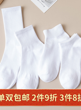 袜了个秀白色袜子女中筒袜纯棉春秋款学生篮球秋冬男生黑色长筒袜