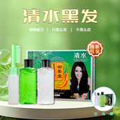 正品 御喜堂竹炭人参清水汉方黑发宝一梳黑植物染发膏染发剂膏纯